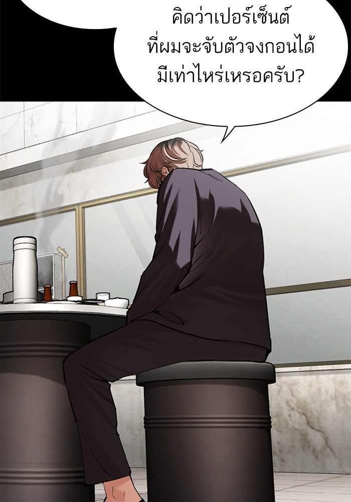 LOOKISM - หน้า 120