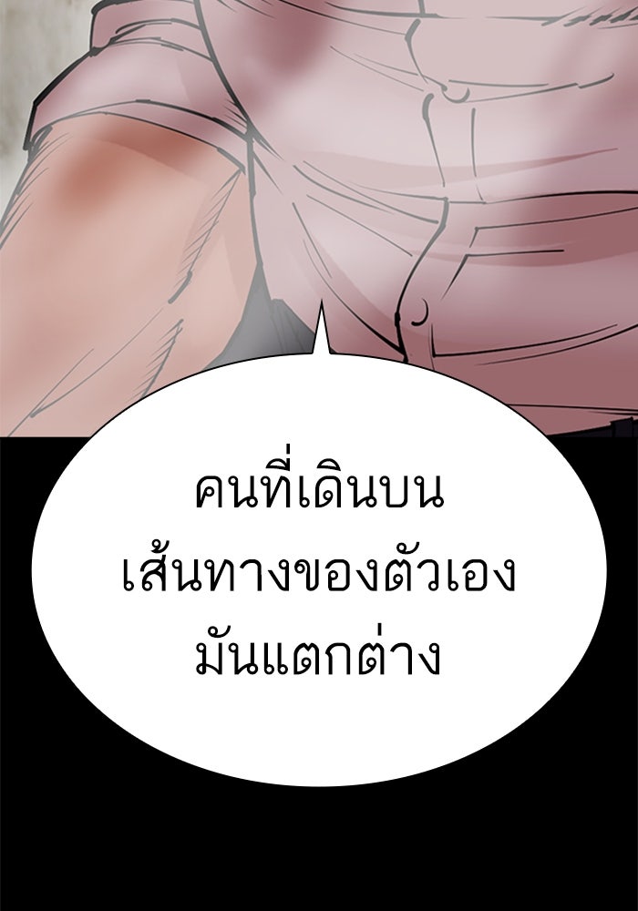 LOOKISM - หน้า 126
