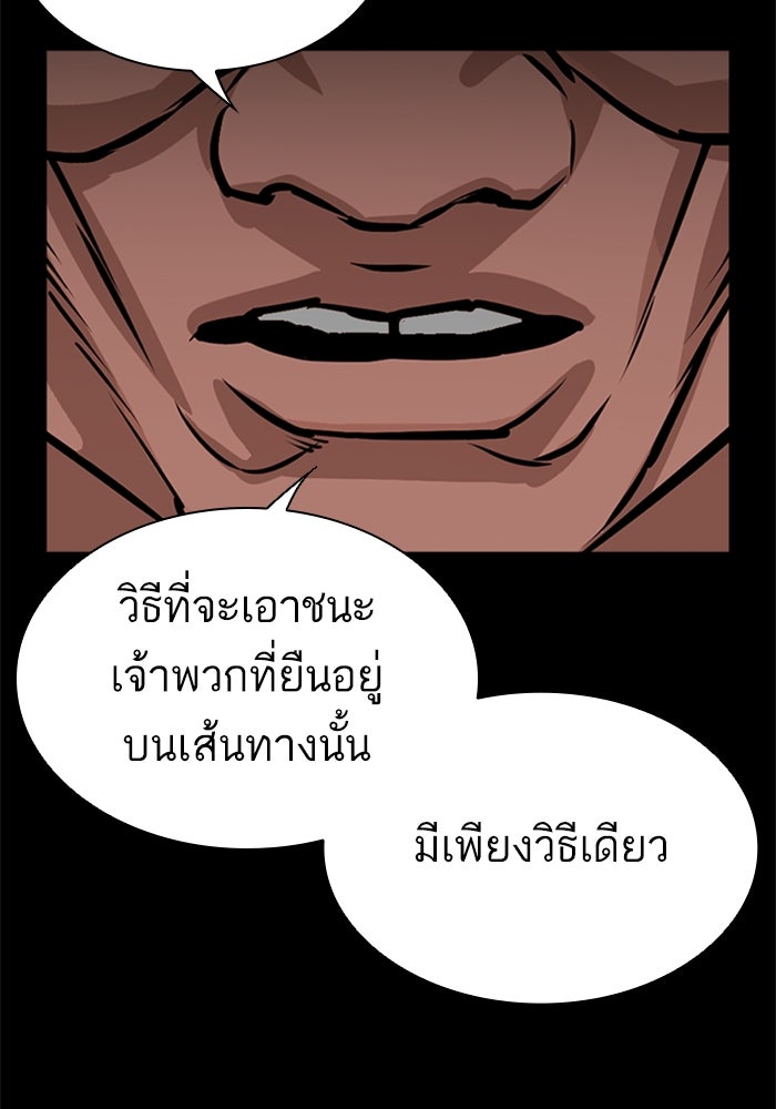 LOOKISM - หน้า 129