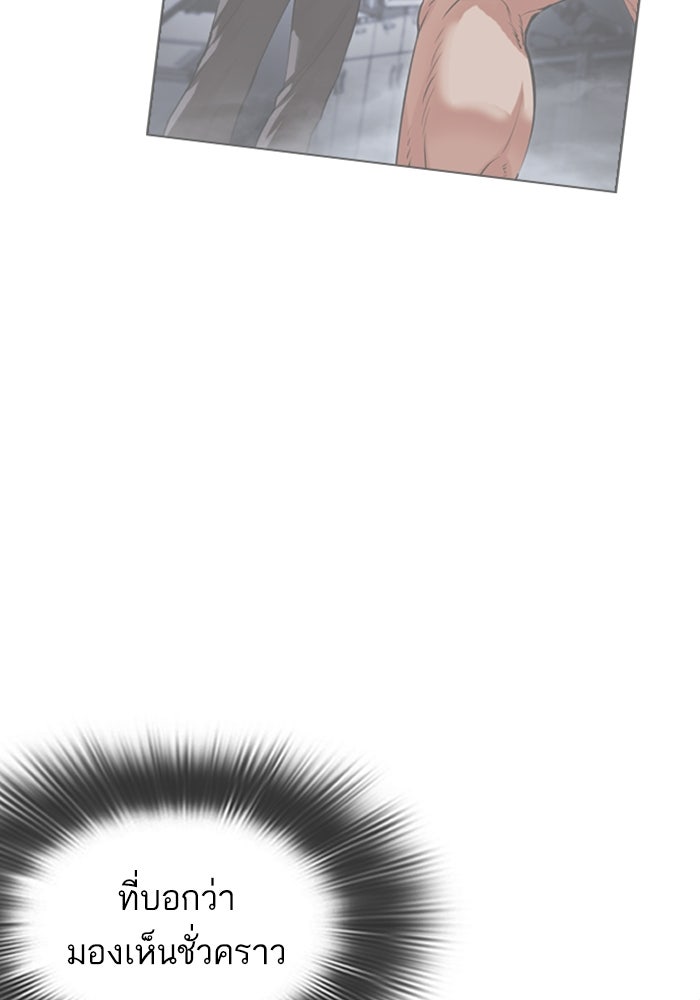 LOOKISM - หน้า 13