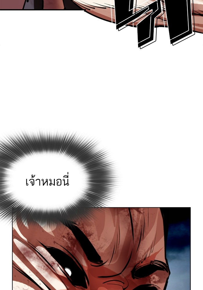 LOOKISM - หน้า 147