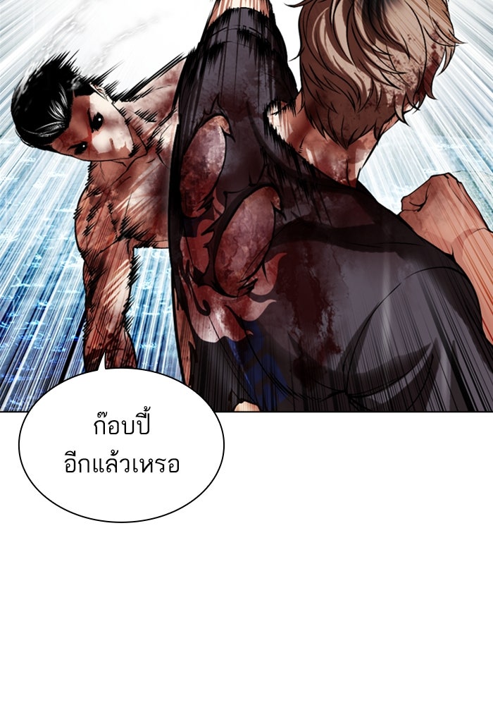 LOOKISM - หน้า 153