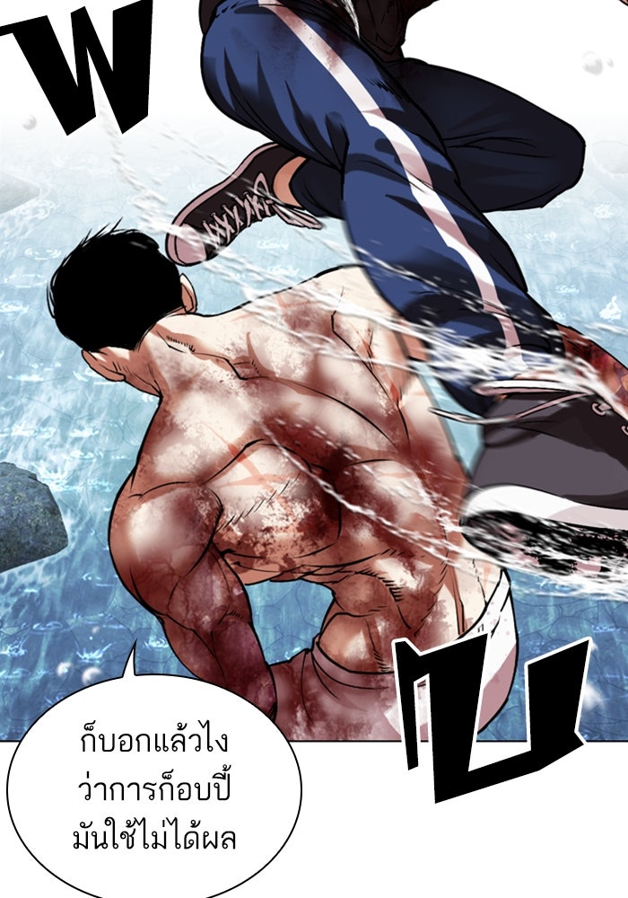 LOOKISM - หน้า 159