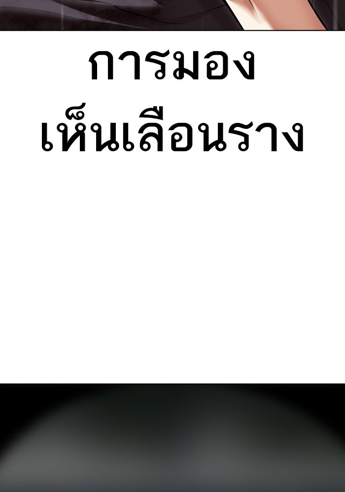 LOOKISM - หน้า 16