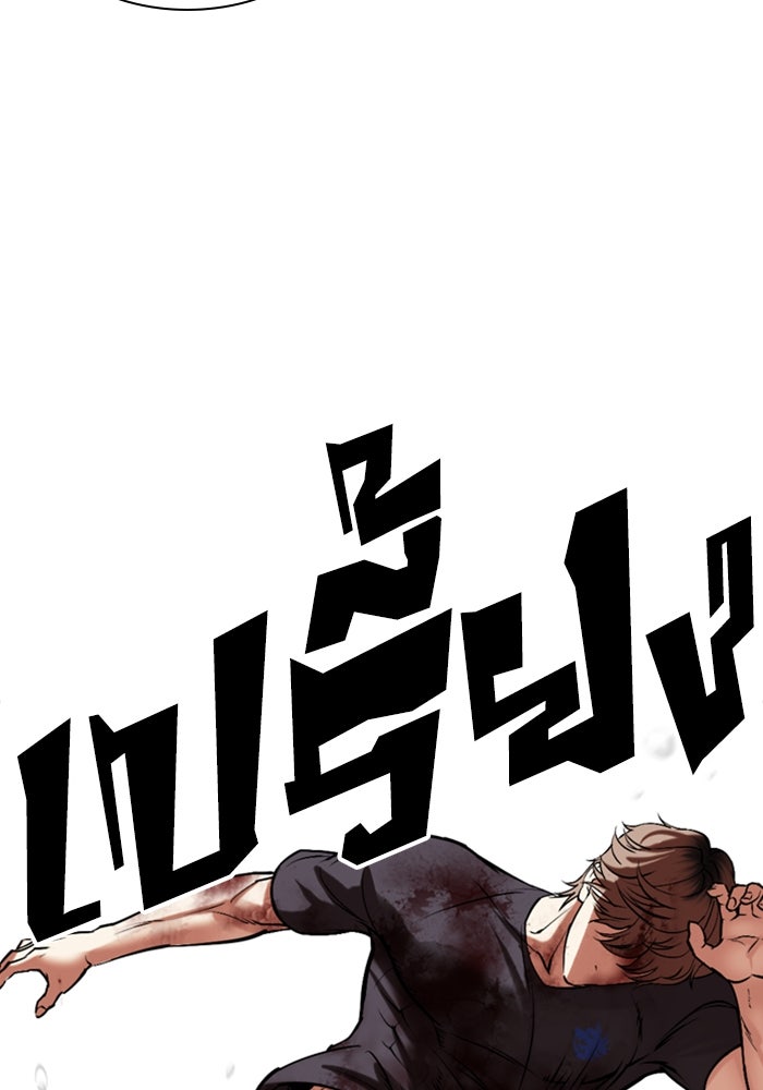 LOOKISM - หน้า 160