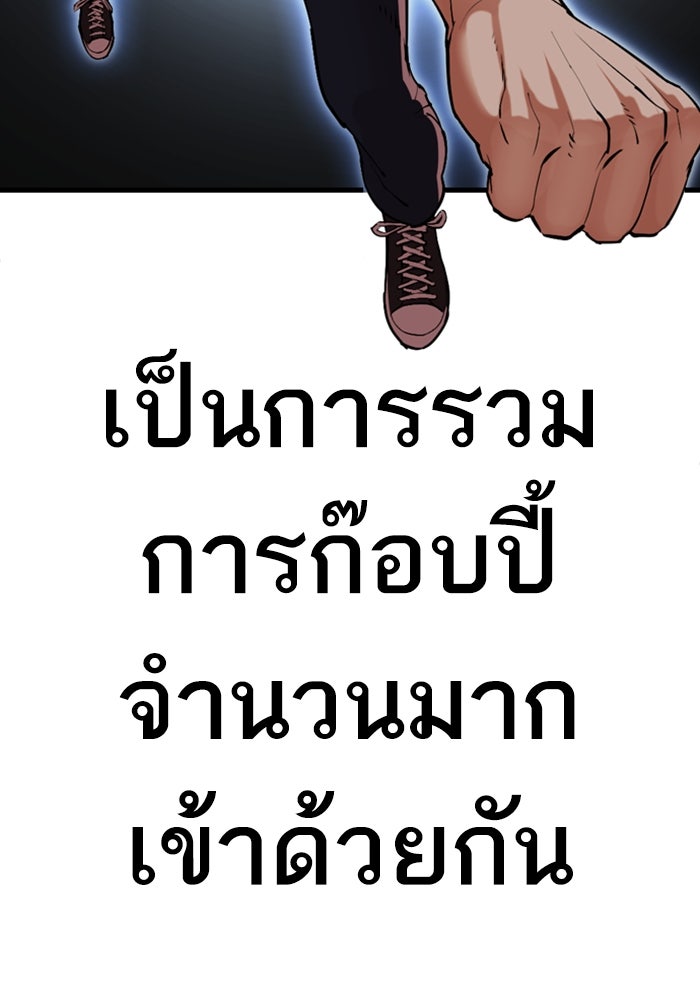 LOOKISM - หน้า 167