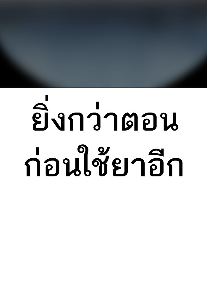 LOOKISM - หน้า 17
