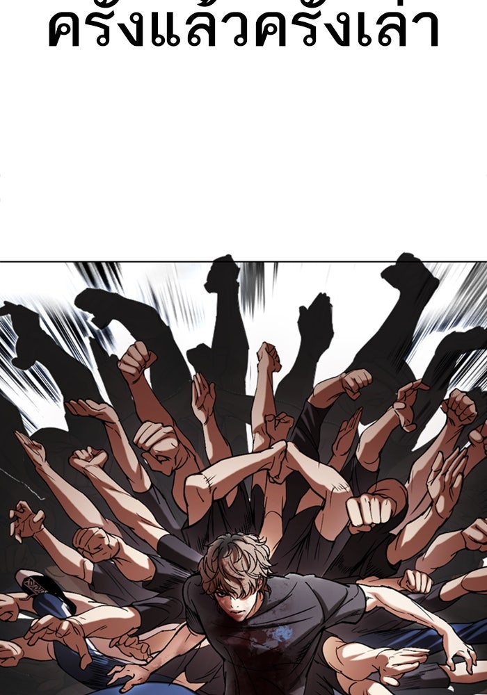 LOOKISM - หน้า 175