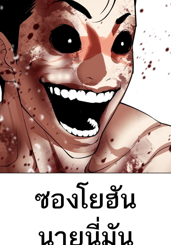 LOOKISM - หน้า 182