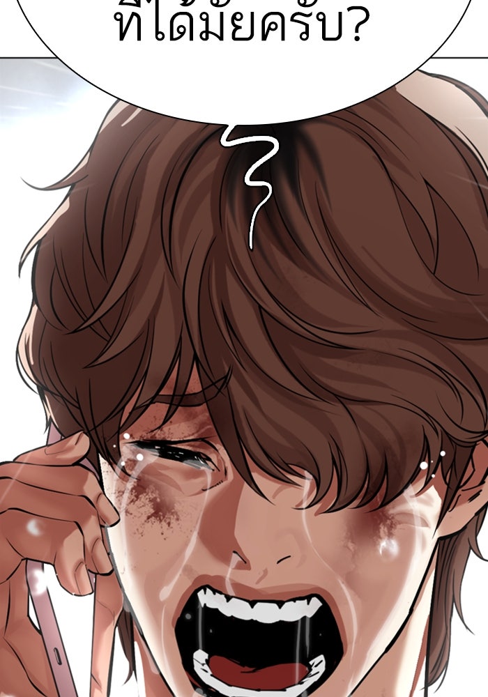 LOOKISM - หน้า 2