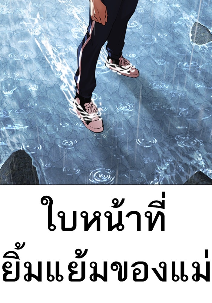 LOOKISM - หน้า 20