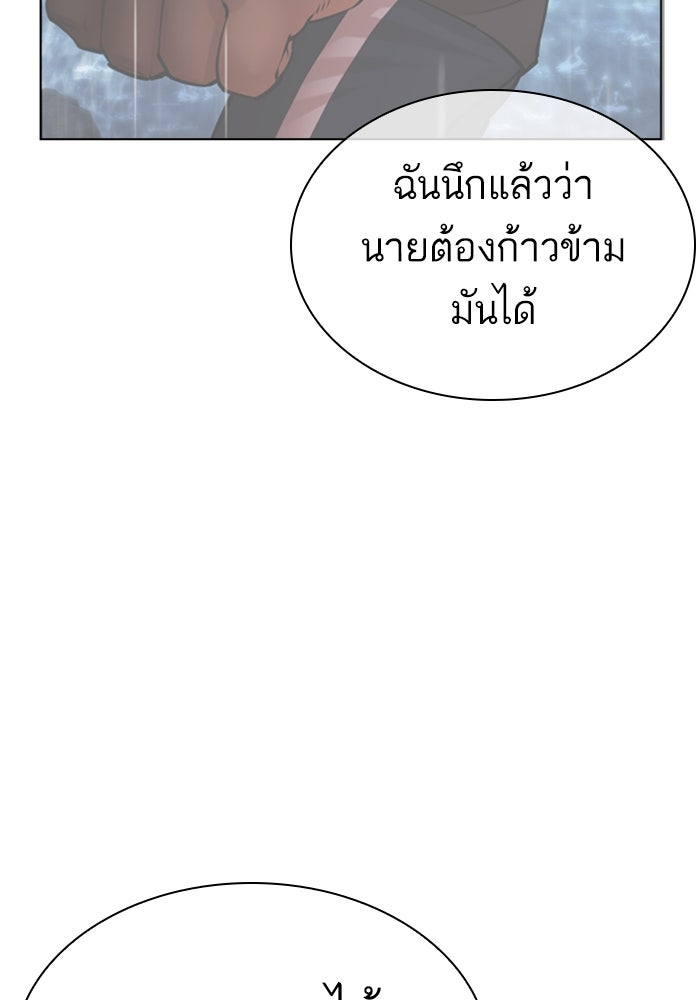 LOOKISM - หน้า 205