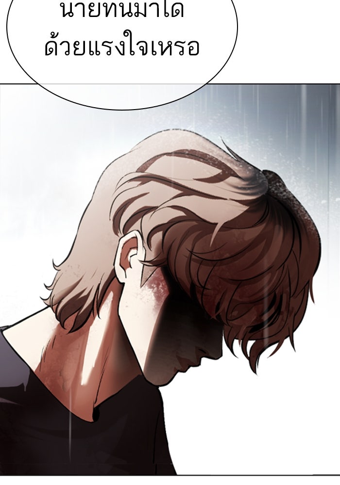 LOOKISM - หน้า 206