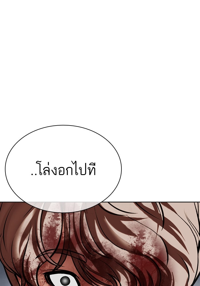 LOOKISM - หน้า 21