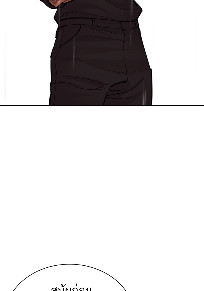 LOOKISM - หน้า 218