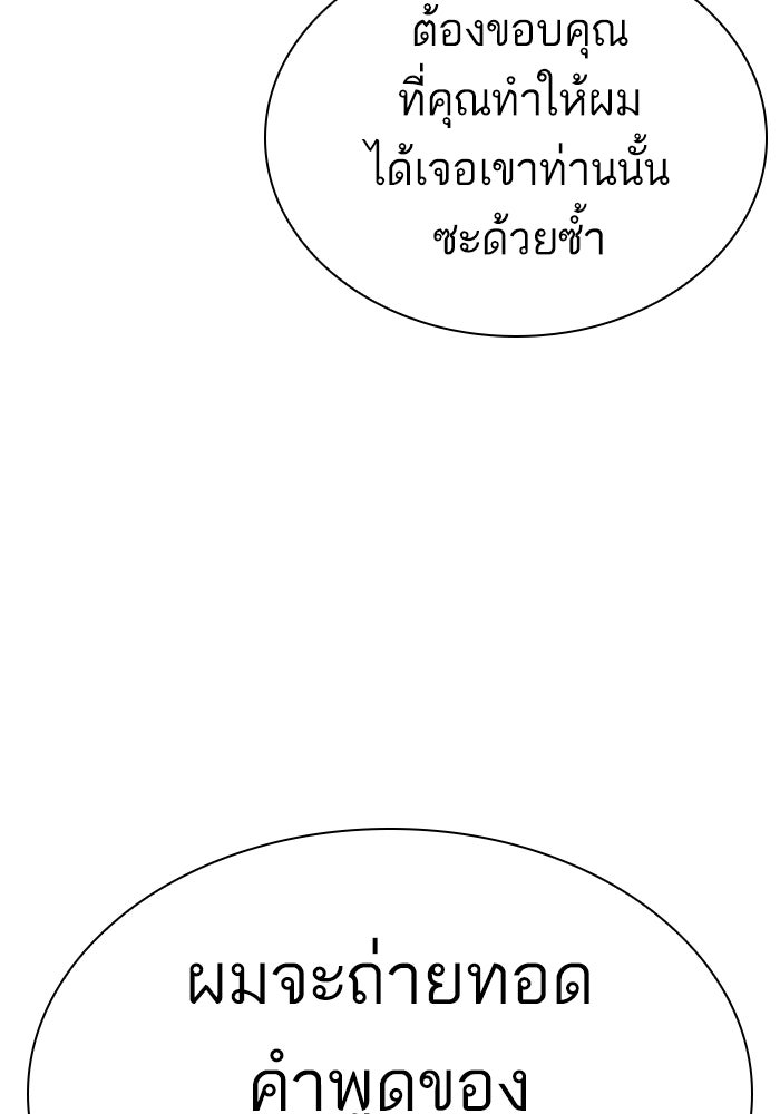 LOOKISM - หน้า 225