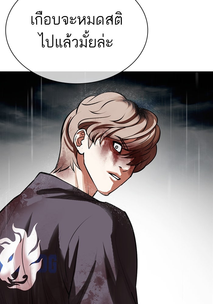 LOOKISM - หน้า 23