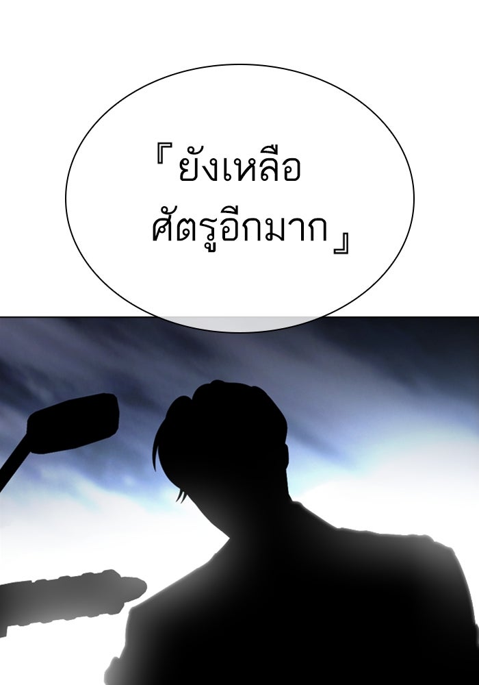 LOOKISM - หน้า 231
