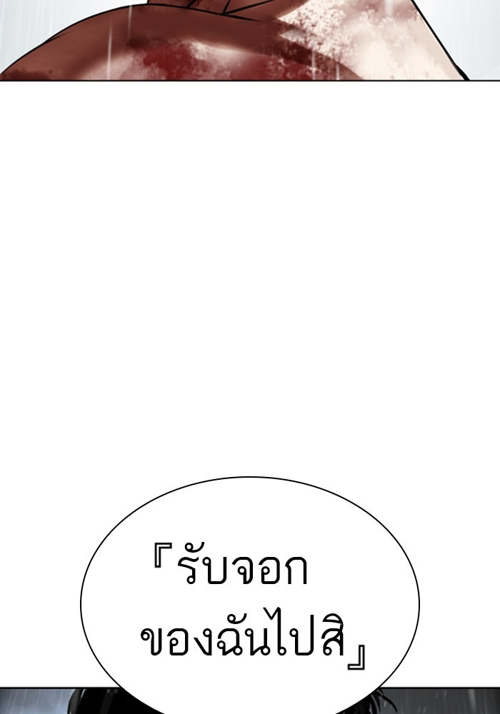 LOOKISM - หน้า 234
