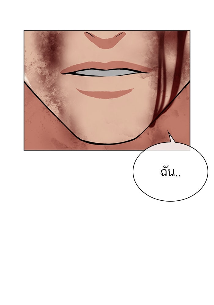 LOOKISM - หน้า 239