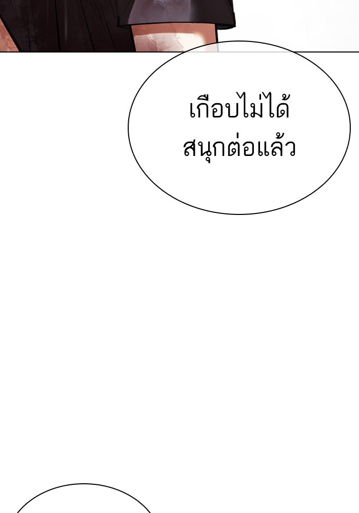 LOOKISM - หน้า 24