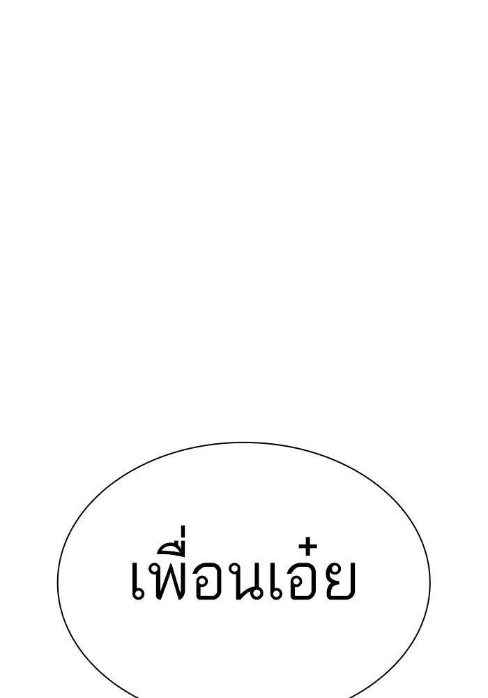 LOOKISM - หน้า 246
