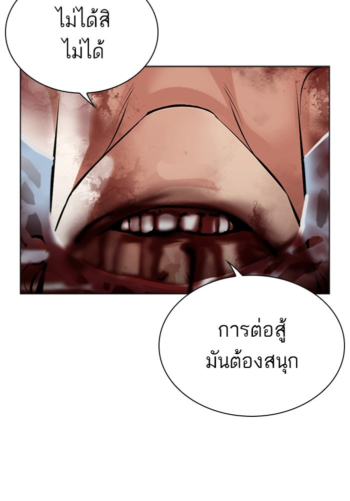LOOKISM - หน้า 25