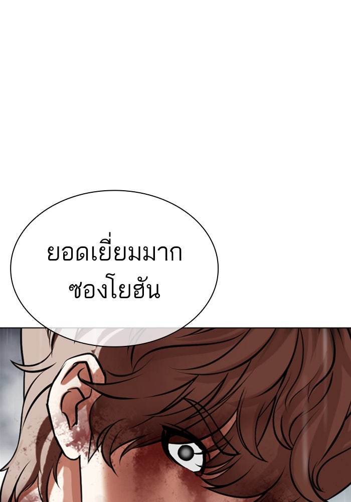 LOOKISM - หน้า 28