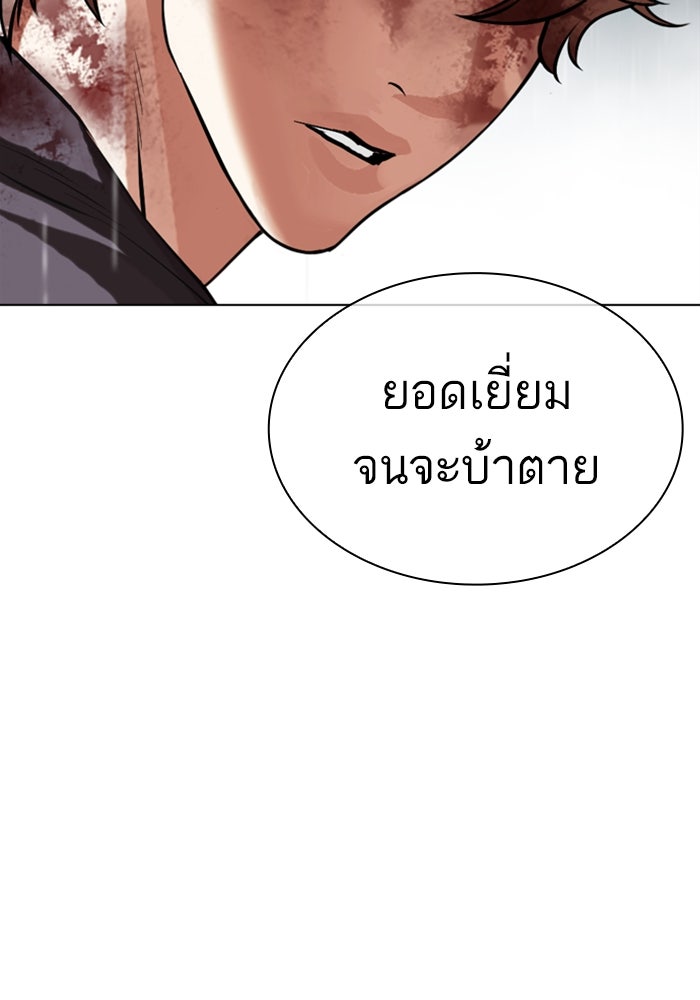 LOOKISM - หน้า 29
