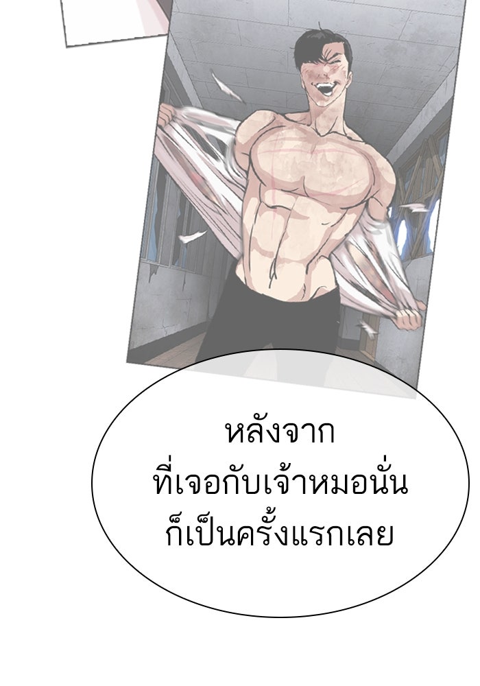 LOOKISM - หน้า 31