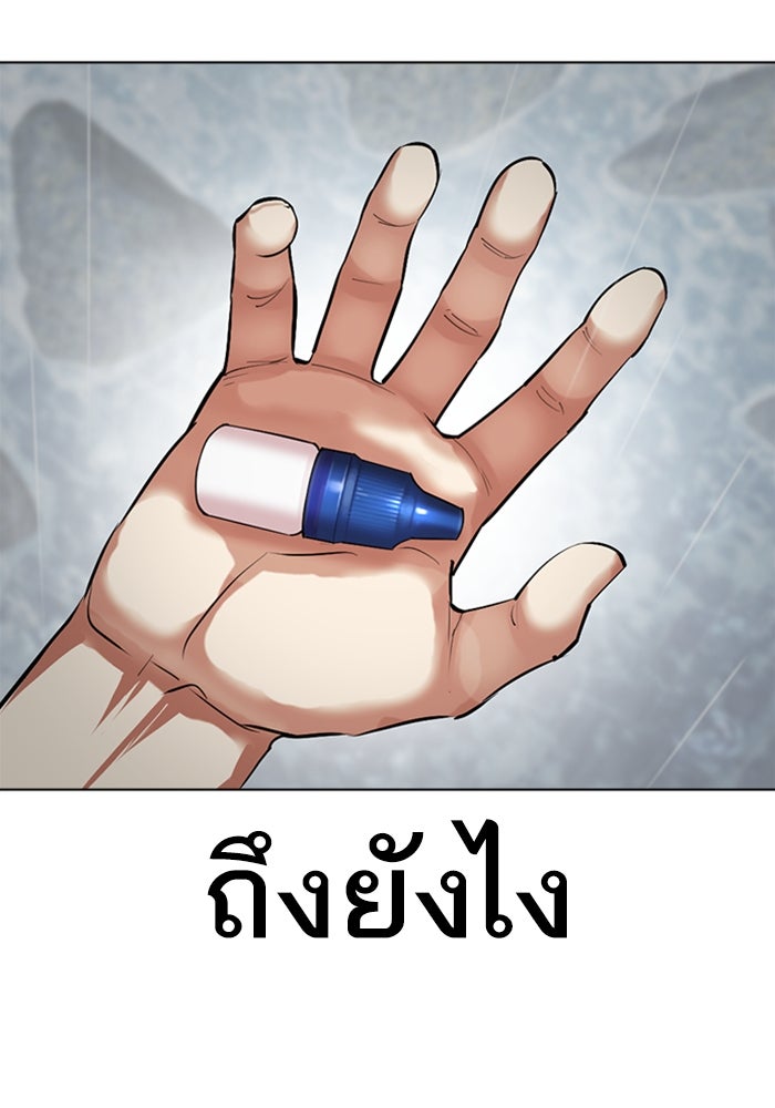 LOOKISM - หน้า 37