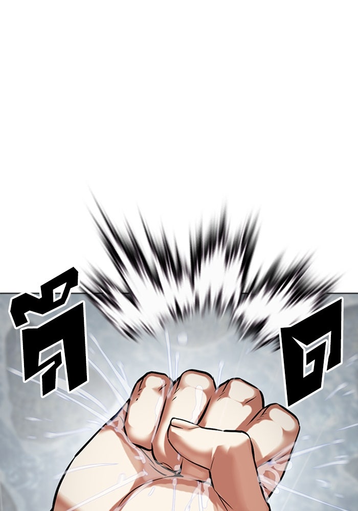 LOOKISM - หน้า 38