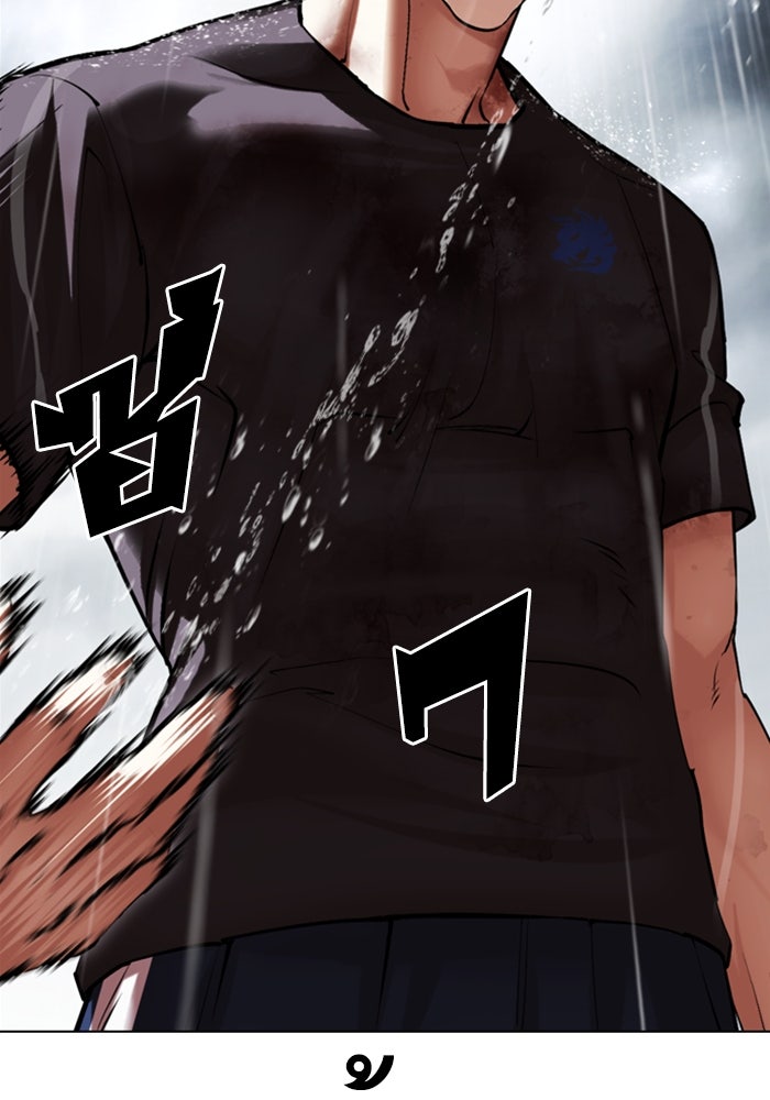 LOOKISM - หน้า 42