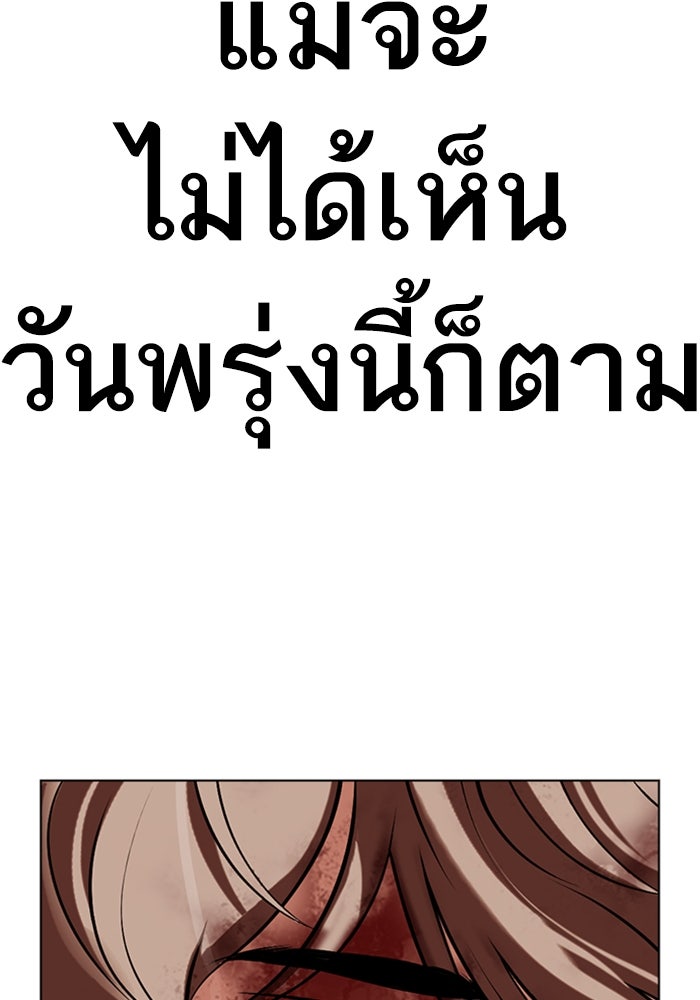 LOOKISM - หน้า 43
