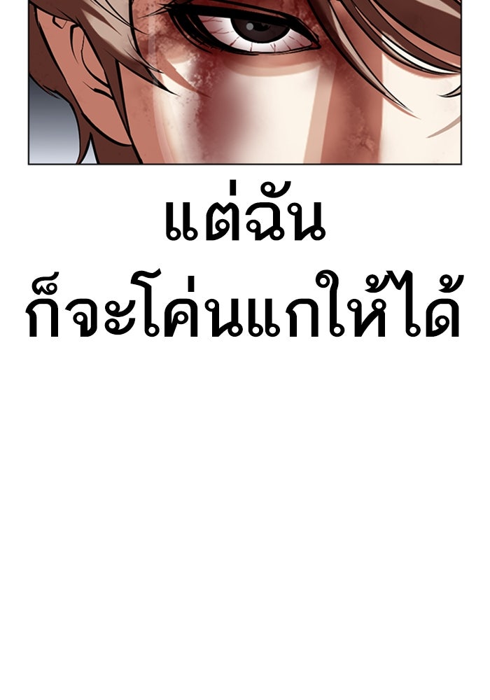 LOOKISM - หน้า 44