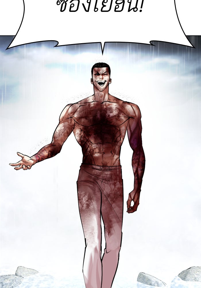 LOOKISM - หน้า 47