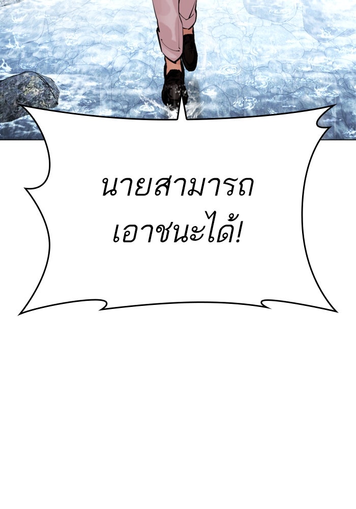 LOOKISM - หน้า 48