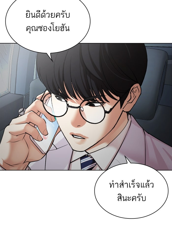 LOOKISM - หน้า 5
