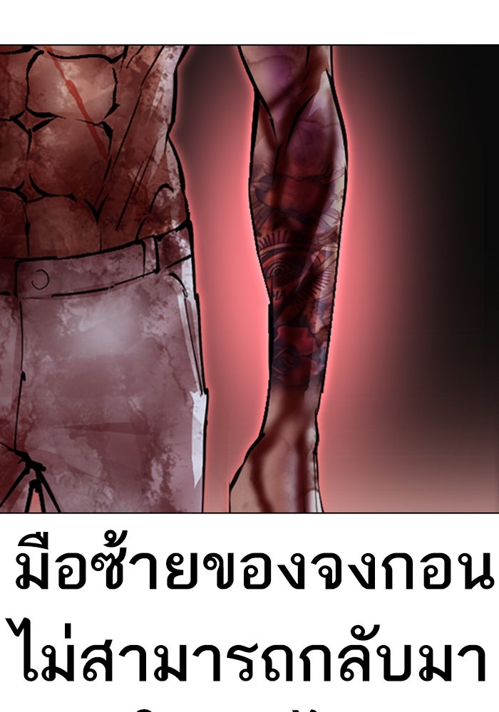 LOOKISM - หน้า 55
