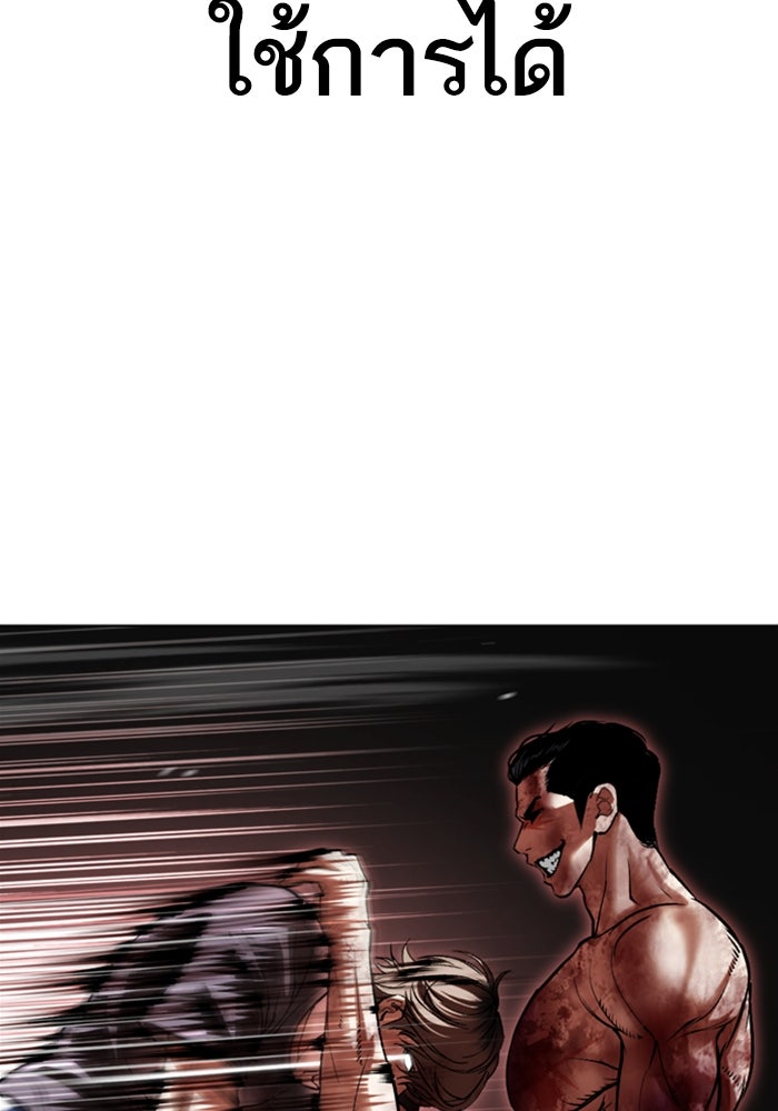 LOOKISM - หน้า 56
