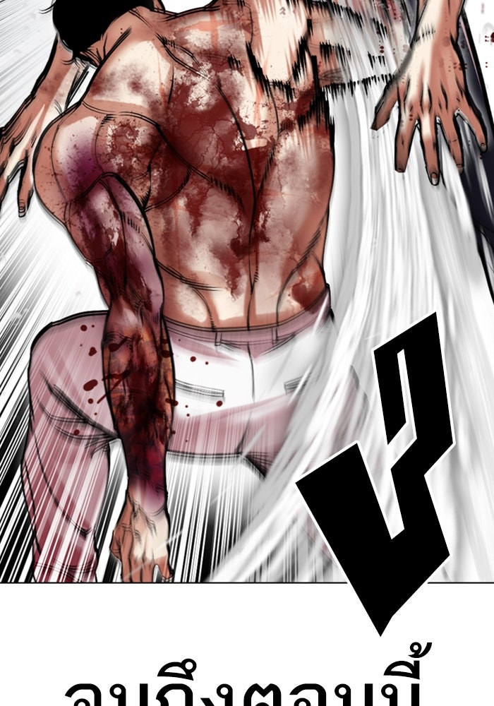LOOKISM - หน้า 64