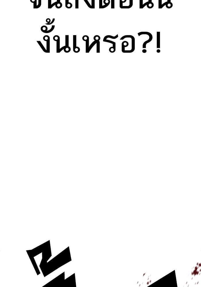 LOOKISM - หน้า 65