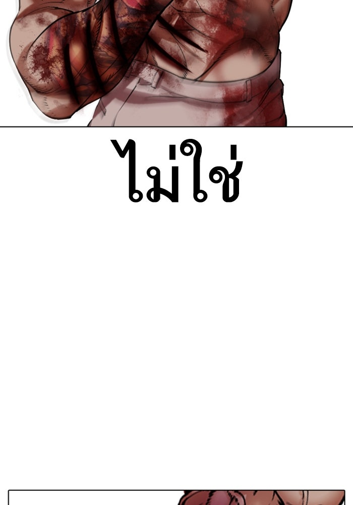 LOOKISM - หน้า 67