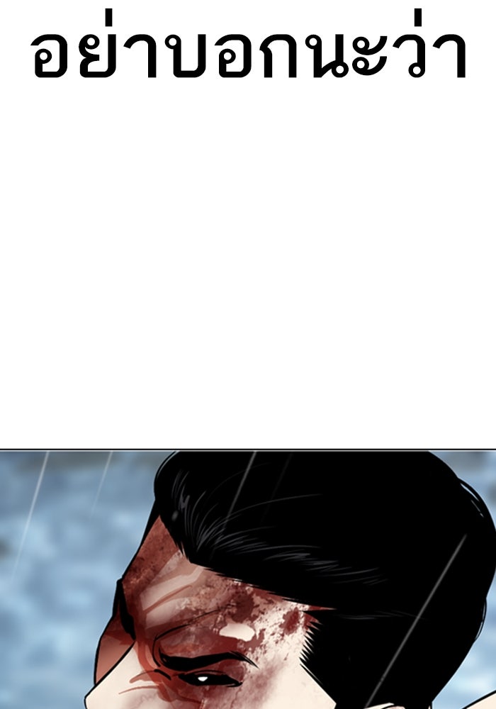 LOOKISM - หน้า 70