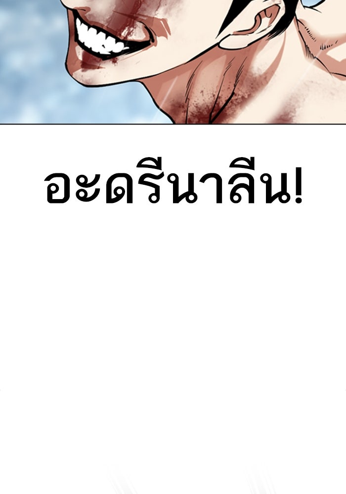LOOKISM - หน้า 71