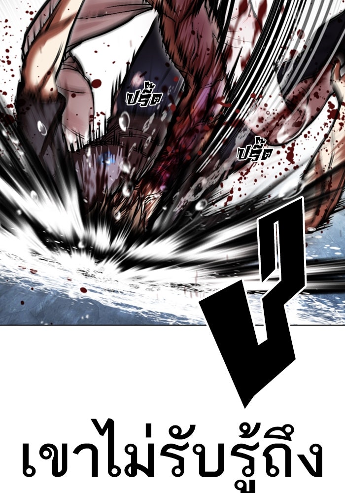 LOOKISM - หน้า 73