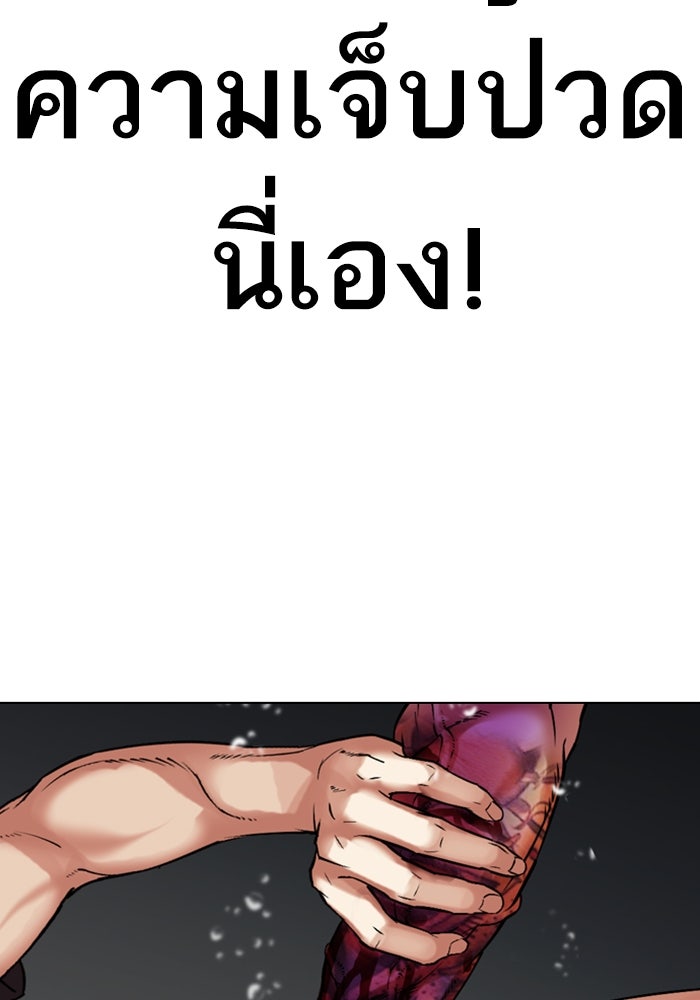 LOOKISM - หน้า 74