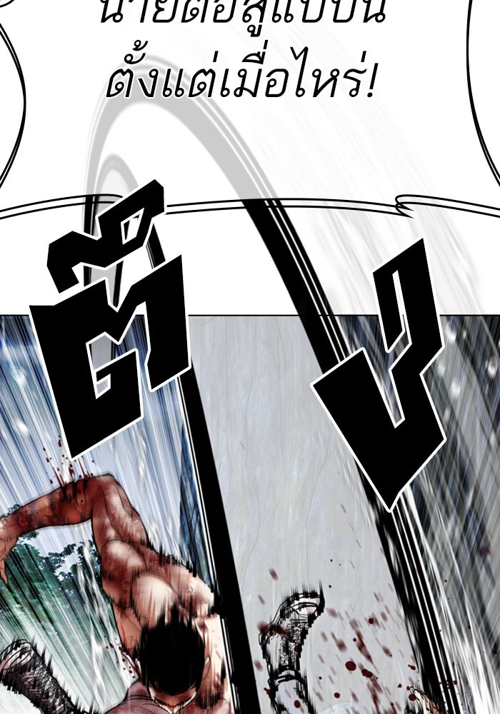 LOOKISM - หน้า 80
