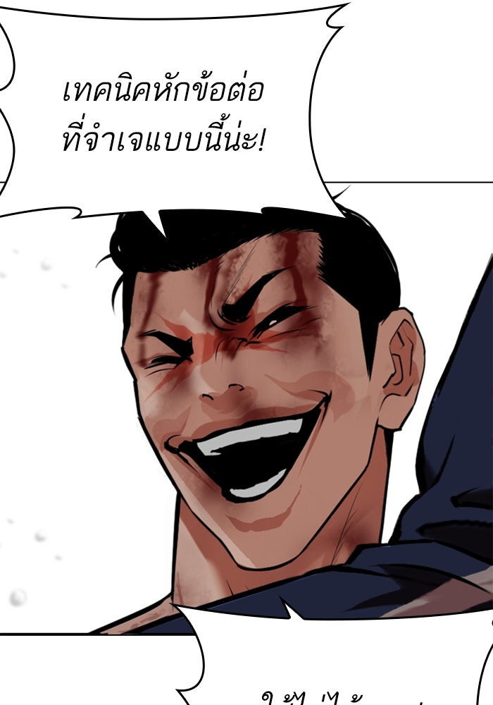 LOOKISM - หน้า 89