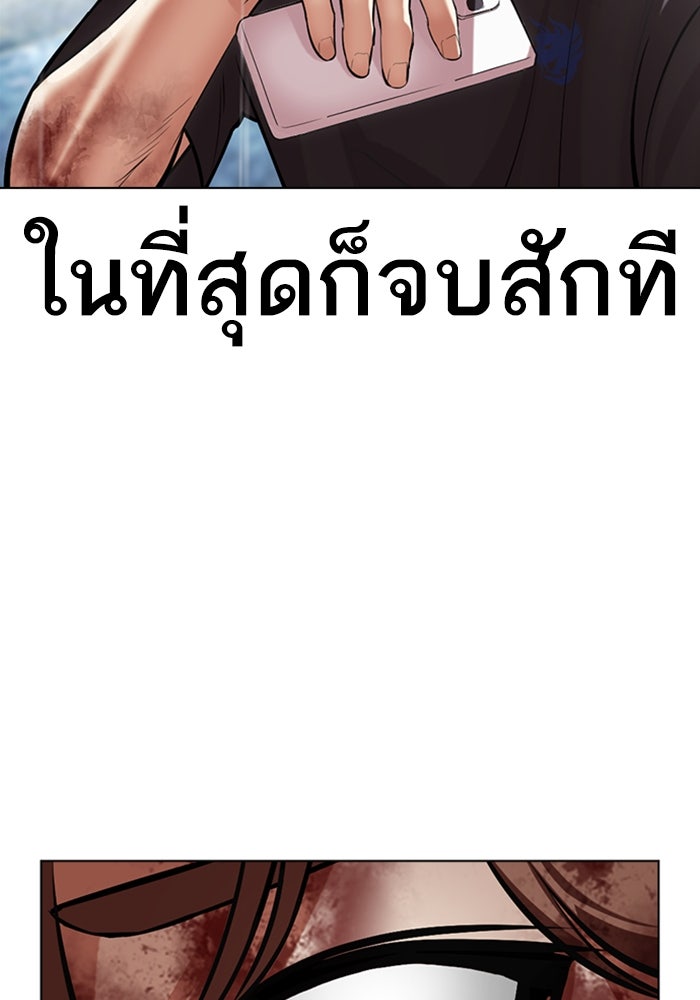 LOOKISM - หน้า 9